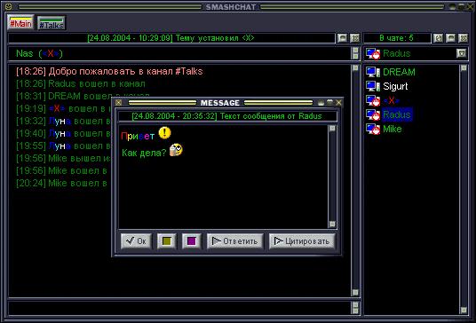 Скриншот основного окна программы SmashChat интерфейс WinAmp